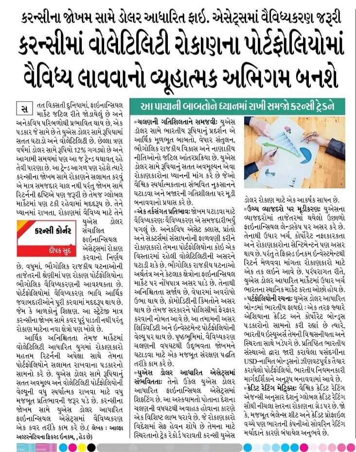 25102023 Divya Bhaskar DS